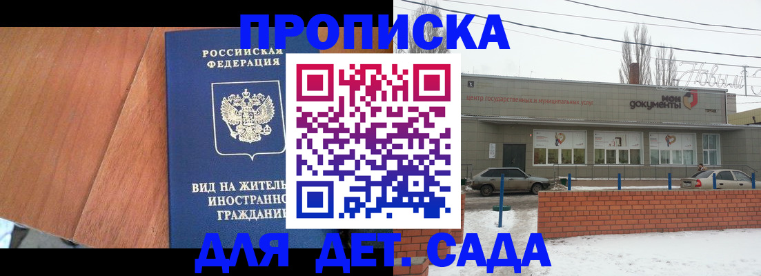 временная регистрация для всех в Димитровграде