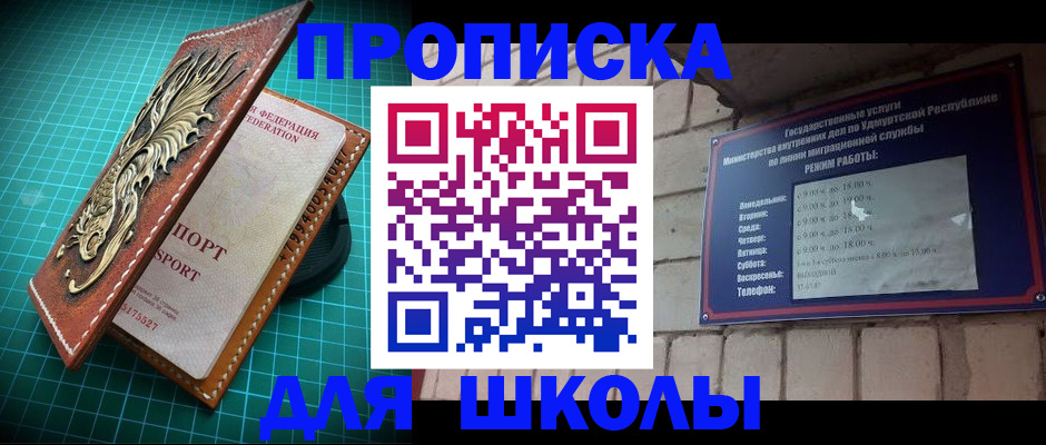 временная регистрация законно в Димитровграде